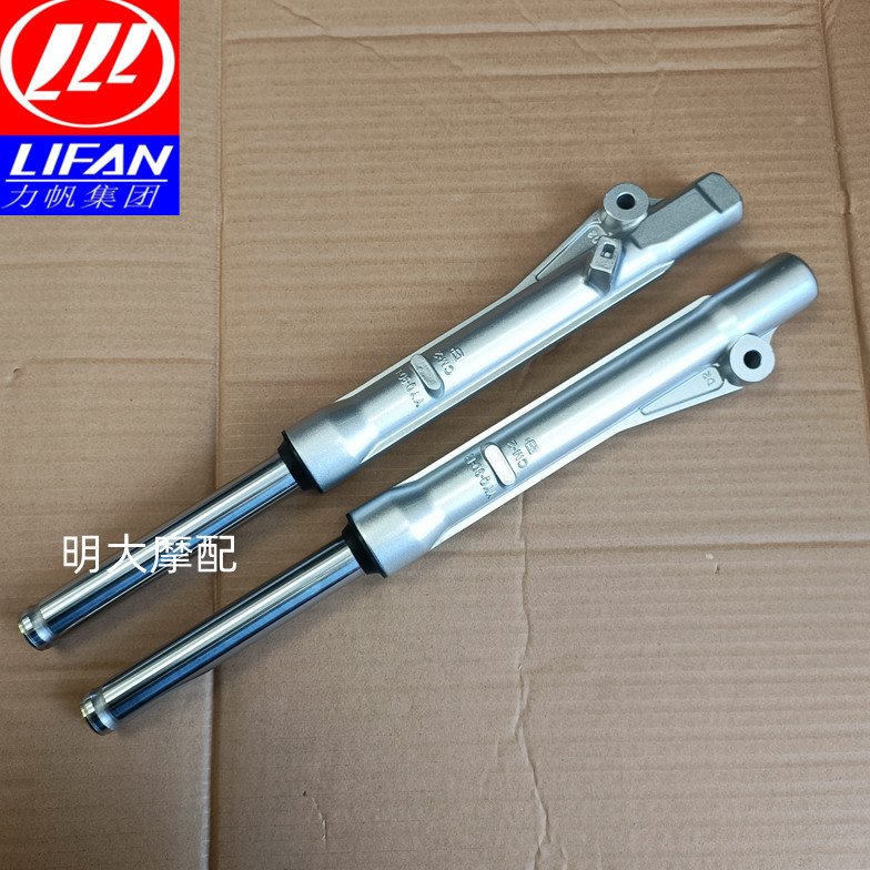 力帆配件LF110-11T N V H 8A 8T 7T H/7X/7L弯梁车鼓刹左右前减振