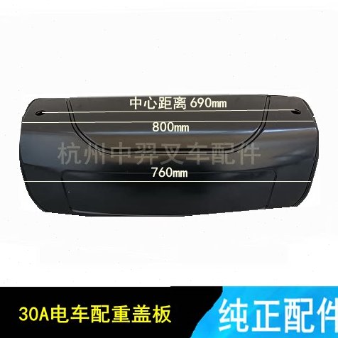 杭州电动叉车配件 AP250-030000-000配重盖板 20A 30A控制器机盖