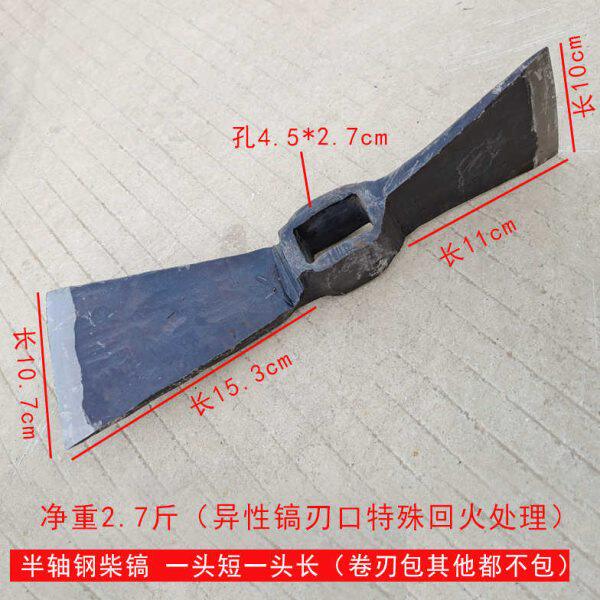 宽口镐斧铬钢半轴手工锻打锋利锛镐开荒扒树皮专用长方孔镐头劈柴