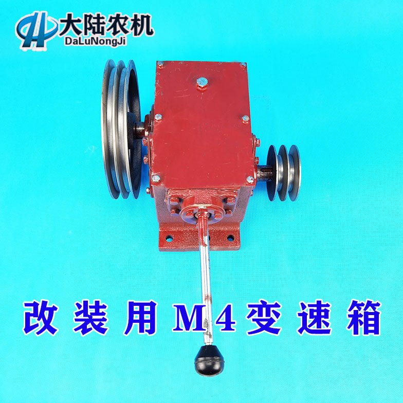 改装用M4变速箱 皮带轮输送机 带轮 减速机齿轮箱 换速牙箱挂挡箱