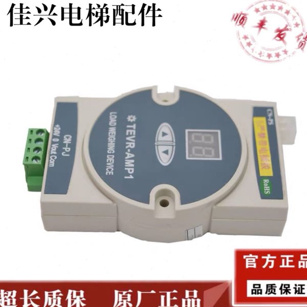 东芝电梯称重仪TEVR-AMP1称重盒 磁铁3T/5T CN-PJ超载装置器 配件