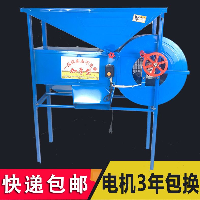 家用电动风车粮食风选机风谷机农用小麦清粮机电风车小型扬场机