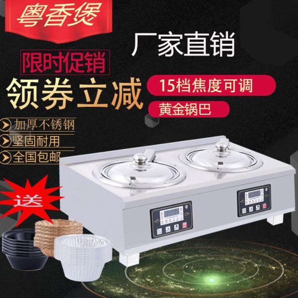 粤香煲全自动智能煲仔饭机商用数码单层2头煲仔炉瓦煲锡箔碗外卖