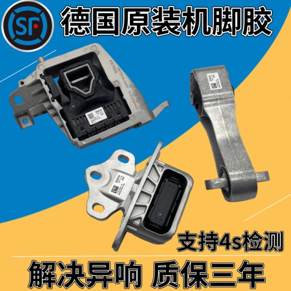 适用于宝马 2系218 220 迷你 F45 F49 216 X1 发动机机脚胶支架垫