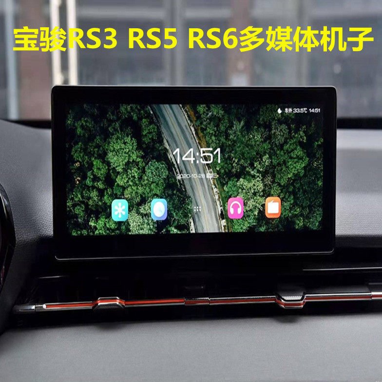原厂新宝骏RS-3 RS-5 RM-5导航中控显示屏多媒体大屏智能屏触摸屏