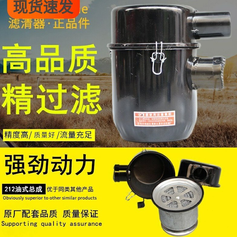 CN212Y油式空滤总成农用车改装车212滤网空气滤清器滤芯油式总成