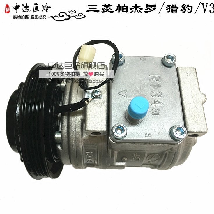 帕杰罗 猎豹 V31空调压缩机 冷气泵 空调泵 汽车空调配件