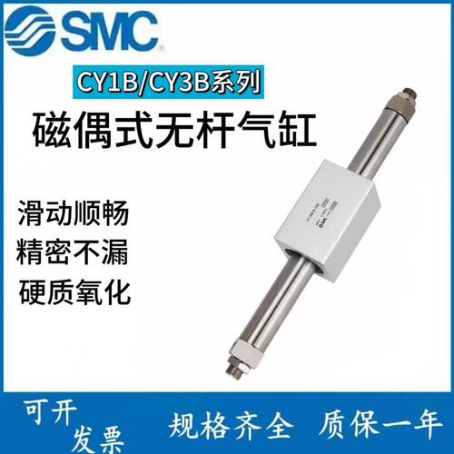 磁偶式气动滑台无杆气缸CY1B/CY3B10/15/20/25/32/40/50/63RMS