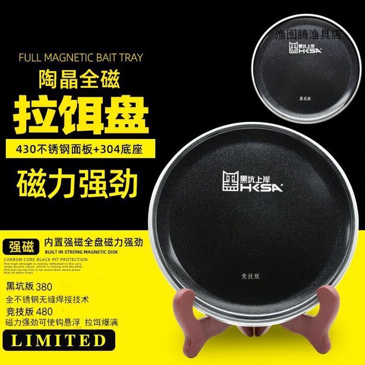 黑坑上岸全磁黑猫强磁拉饵盘多功能不锈钢盘黑坑竞技通用钓鱼配件