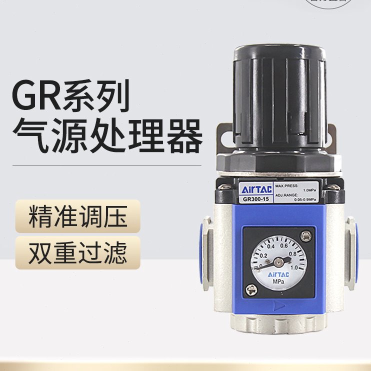 亚德客气源调压阀外置内置压力表GR200-06/08/300-10/400-15/600