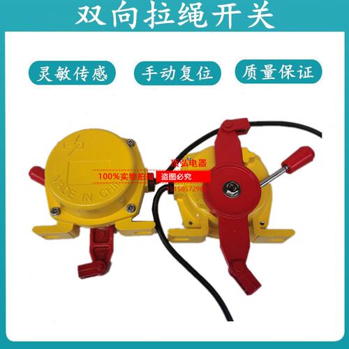 K2SFT2-II 双向拉绳开关GRPP-DP02-01手动复位急停拉线开关