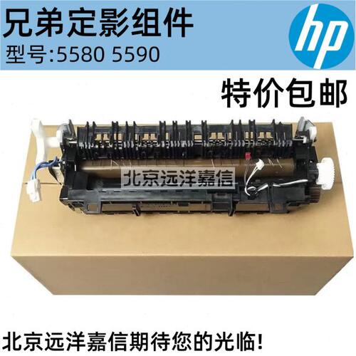 兄弟MF5590 5580 8530 8535 8540定影组件 联想4000 5000加热组件