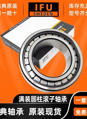 瑞典IF c182236轴承 CF2236CV 大载荷 满装圆柱滚子轴承