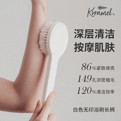 KRRAMEL沐浴刷长柄软毛身体刷洗澡刷搓澡刷背神器后背去痘痘搓背