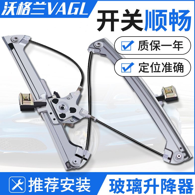 玻璃升降器730宝骏510支架560乐驰630车窗电机总成电动摇窗机左前