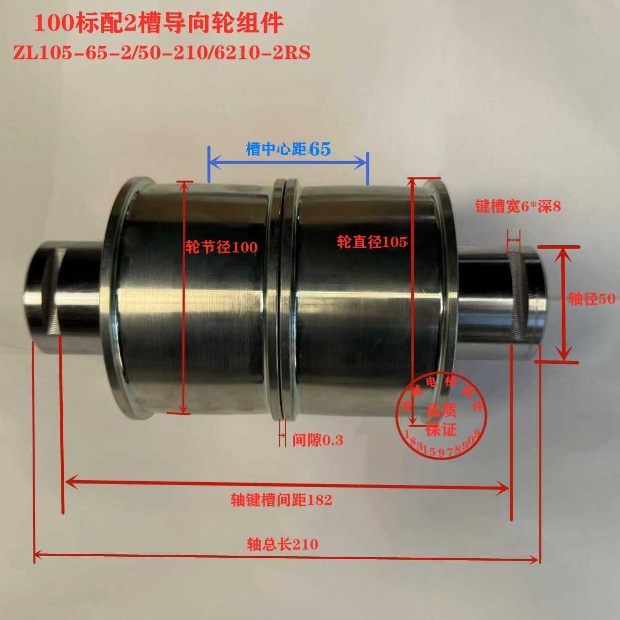 家用别墅电梯钢带导向轮组件100标配2槽ZL105-64-2/50-210/6210
