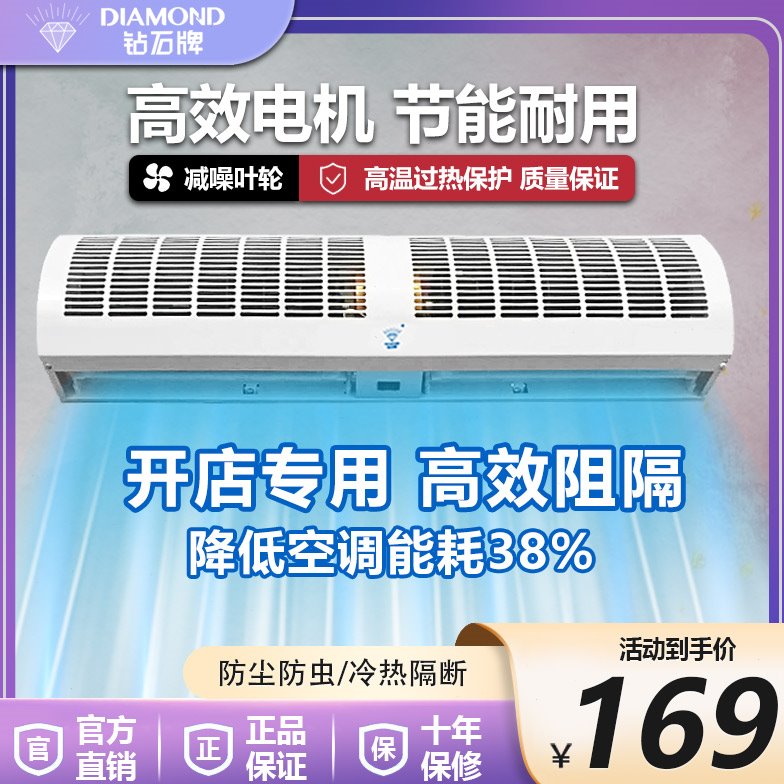 钻石牌大风力风幕机商用静音门头空气幕冷库门口风帘机风屏机静音