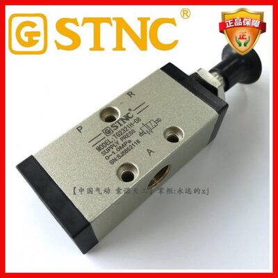 【STNC索诺天工】手拉阀TG2321H-08 二位三通 功能替换3R210-08