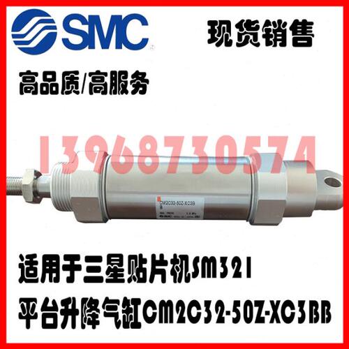 适用三星贴片机全新SM411平台升降气缸CM2C32-50Z-XC3BBJ6701088A