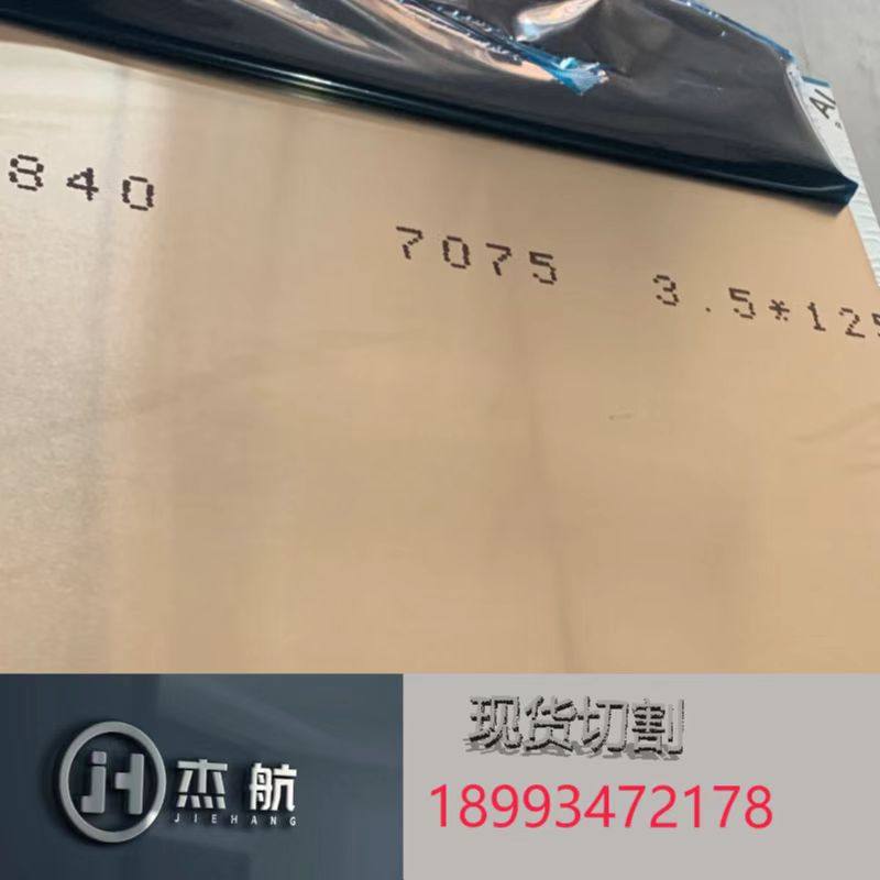 铝板0.1/0.2g/0.25/0.3/0.4/0.5/0.6/0.7/0.8/1.2/1.3/1.4/1.5/1.