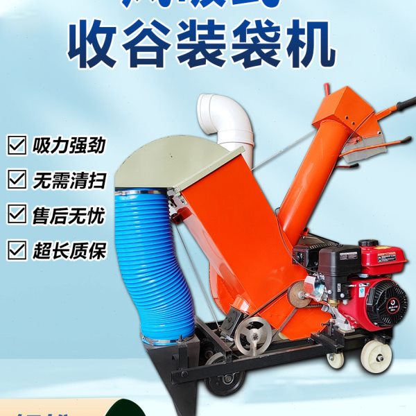 风吸收谷机收稻谷神器收谷装袋机收粮机晒场收粮机吸风收谷机