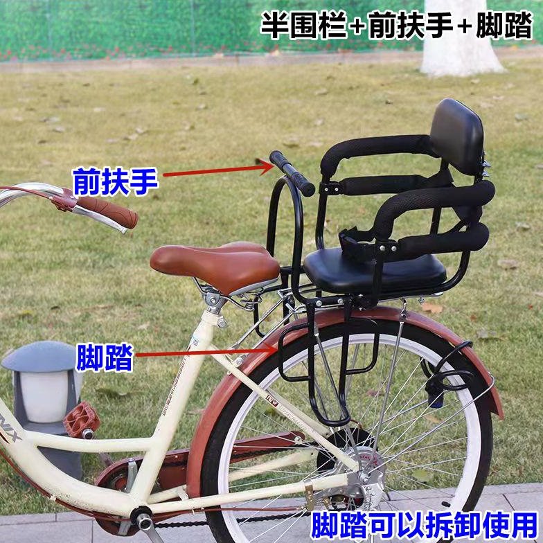 自行车儿童座椅后置围栏扶手脚踏幼儿小孩子安全单车坐椅加厚后座