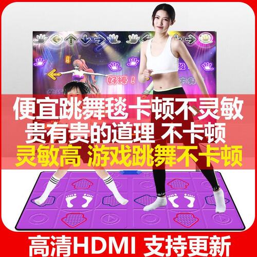 宏太无线双人家用跳舞机跳舞毯游戏机电视专用体感手舞足蹈跑步