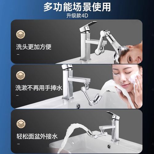 全铜机械臂3D旋转龙头洗漱神器增压起泡器万向旋转延伸Z器通用接