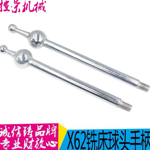 北京一机床厂 X62W X52K升降台铣床球头手柄座配件 铣床球头手柄