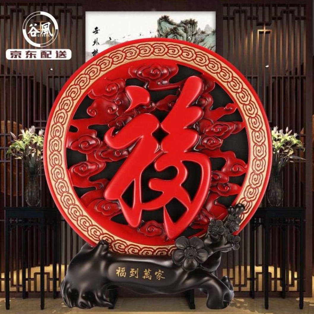 谷风 摆件装饰品 活性炭雕 碳雕工艺品 客厅家居摆设品新房摆件