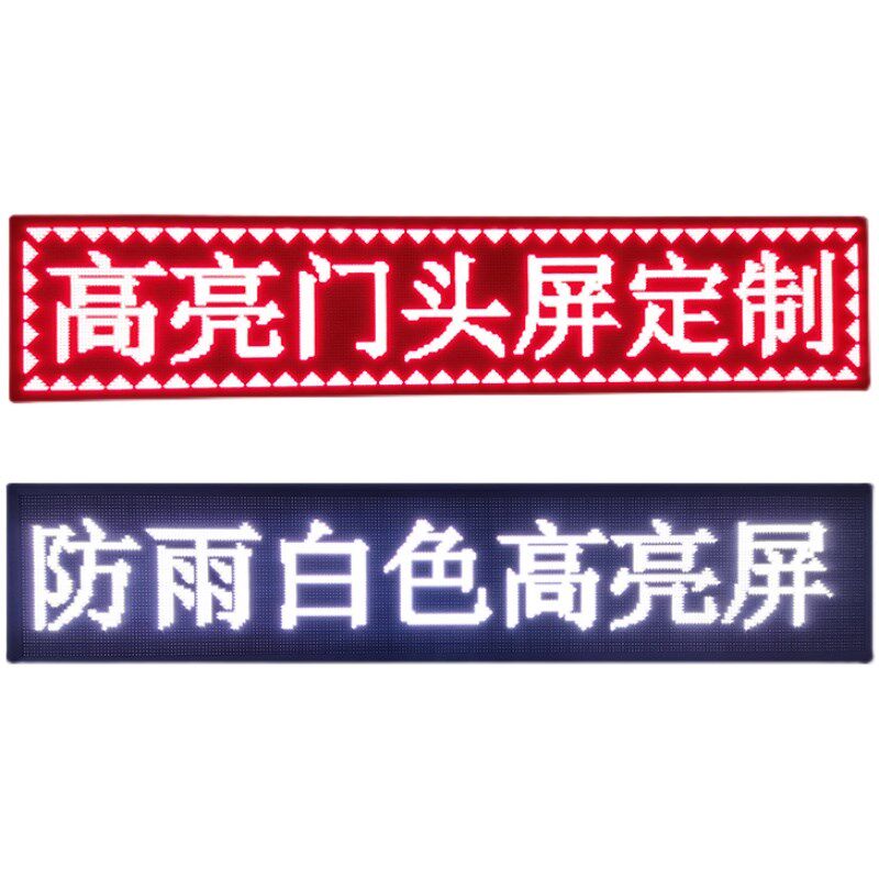 全彩显示a屏室内 户外小间距柔性广告电子大屏幕p2p3p4p5定制
