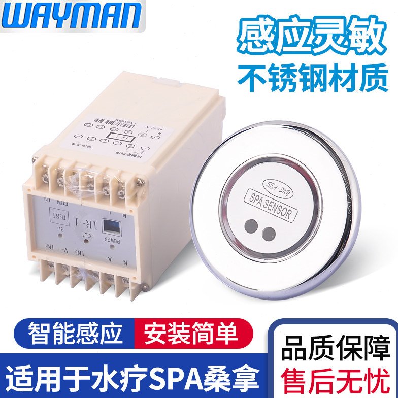 SPA水疗池延时开关泳池按摩池控制器开关触摸不锈钢水晶感应开关