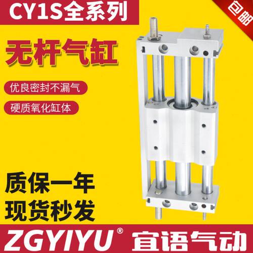CDY1S10-100 CY1S15H20 25 40-200BS磁偶式无杆气缸RMT32移动滑块