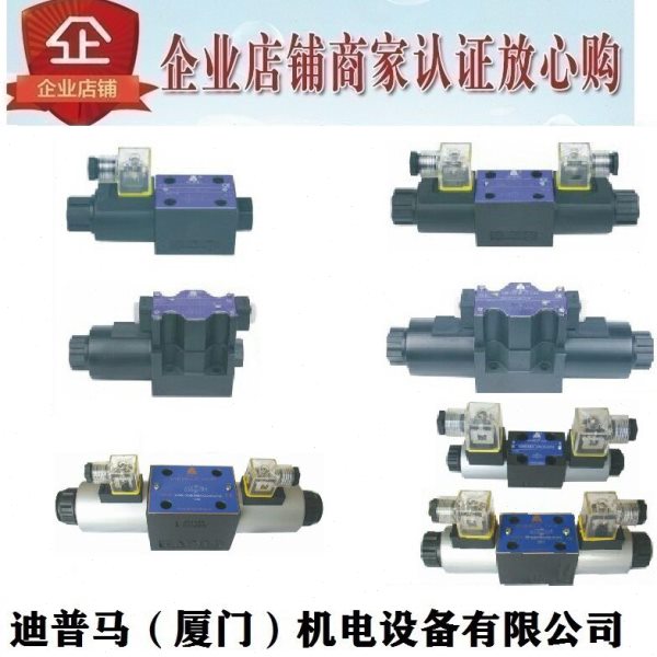 台湾HAIRISEN海日森电磁阀DSG-03-2D2-A240-DL/DL A220 2D2-D24