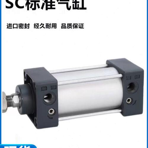 气动大推力拉杆标准气缸SC32/40/50/63/80/100/125/160X25X50X100