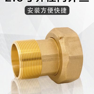 异径内外丝铜活接2.5寸DN65转2寸DN50变径水泵接头水表异径活接