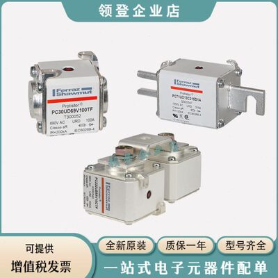 PC273UD13C11CTF/J300733    PC273UD13C13CTF/K300734熔断器