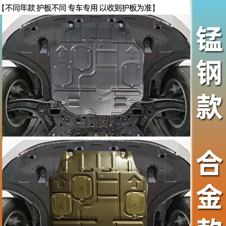 15/17/18/20款北京现代悦动发动机下护板底盘护板装甲2020护底板