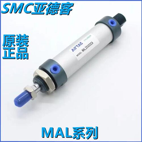 亚德客铝合金气缸MAL16X80X85X90X95X100S-CA-CM-U-SCA-SCM-SU-LB