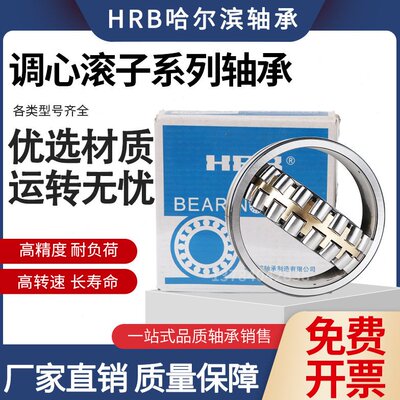 哈尔滨原厂调心滚子轴承23076 23080 23084 23088 23092CA K/W33