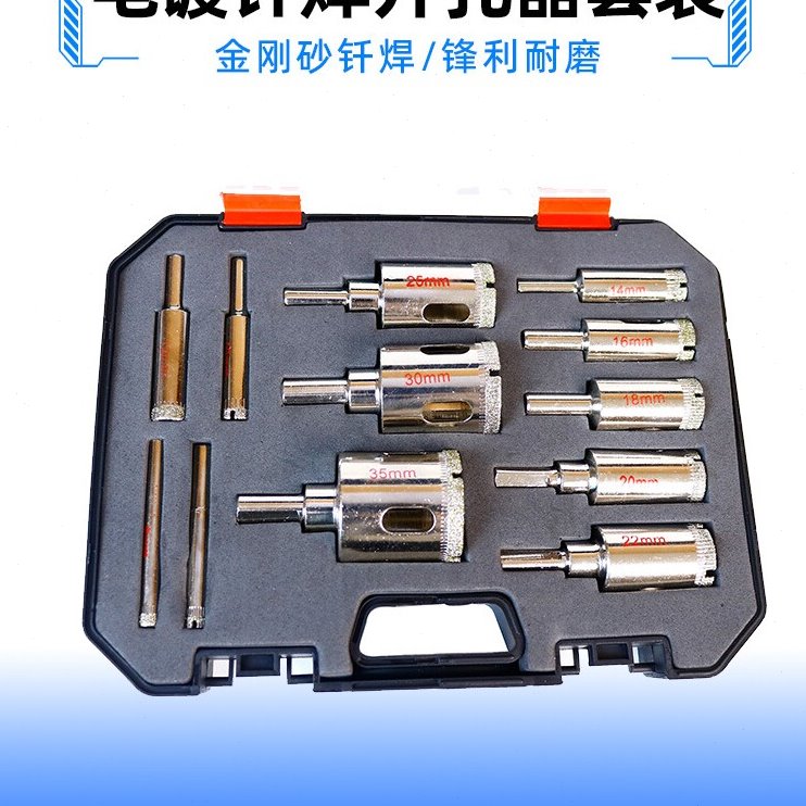 包邮手电钻开孔器盒装大理石钻头瓷砖钎焊玻璃金刚石打洞打孔锋利