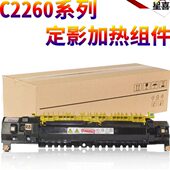 7225 7220 定影器IV C2260 2265加热 星喜适用施乐7125 2263 7120