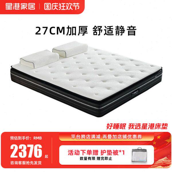星港家居27cm加厚舒适软垫乳胶布袋独立弹簧床垫1.5m/1.8米偏软