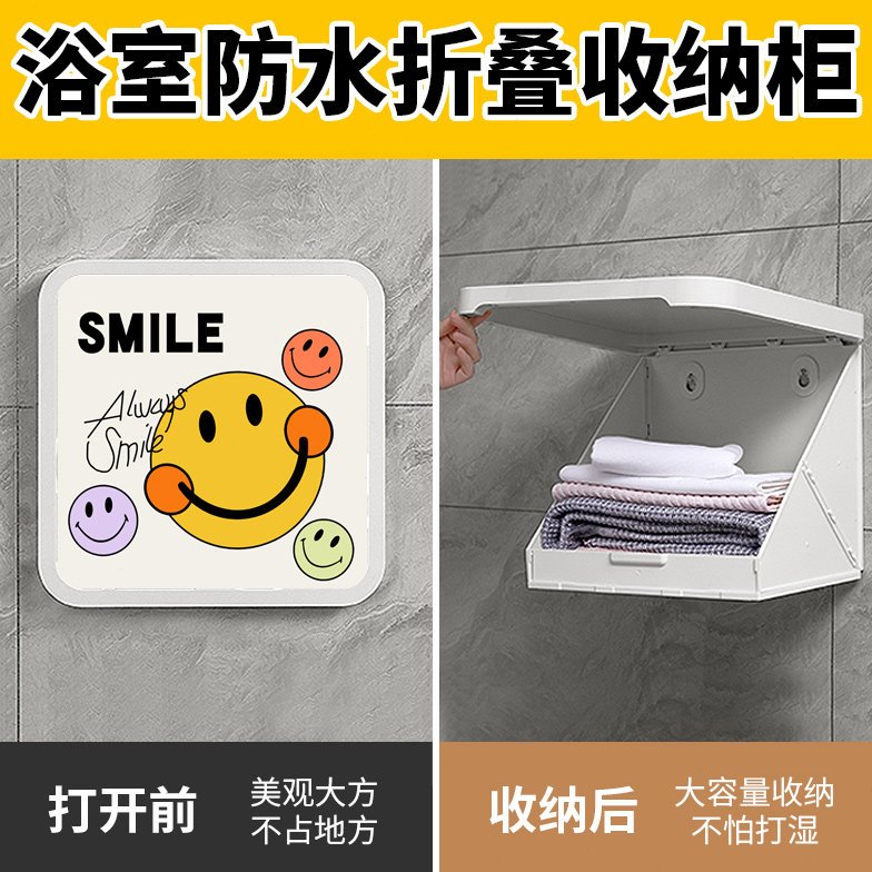 浴室折叠放衣神器壁画收纳箱收纳柜收纳盒挂画挂墙卫生间收纳画