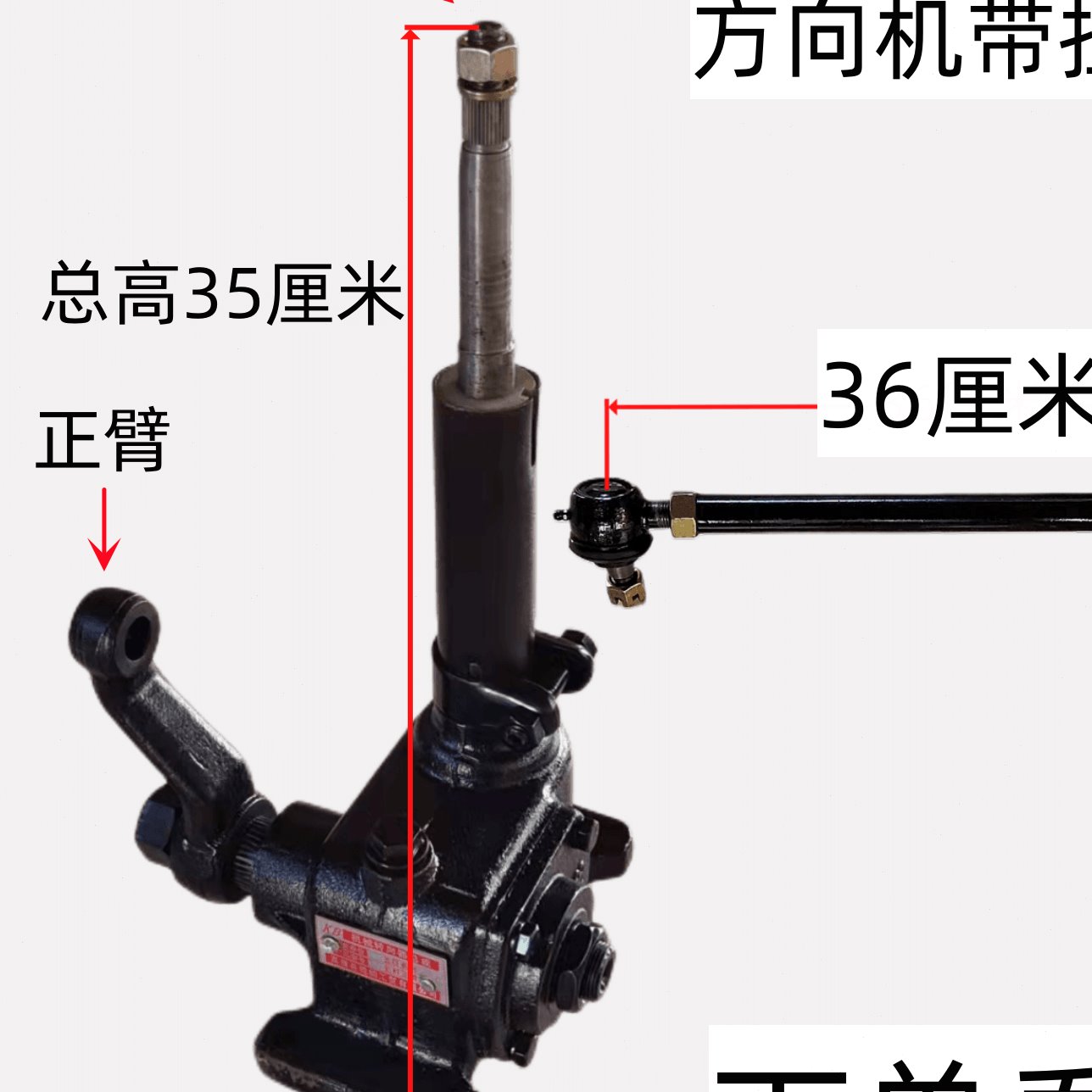 时风汽车配件农用车五征三轮车大底座球面蜗杆方向机转向器总成
