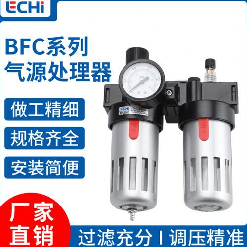 亚德客型空压机气泵气源处理器BFC2000/3000/4000二联件过滤器