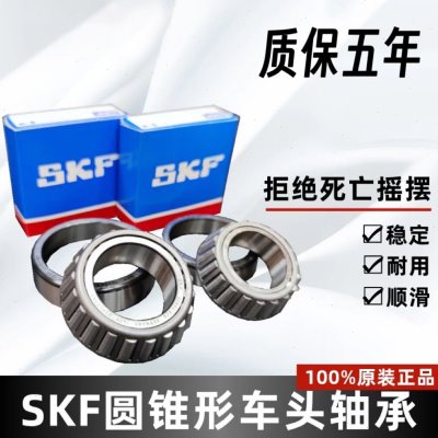 适用凯越450RR改装龙头方向柱车把锥形压力轴承解决抖动异响