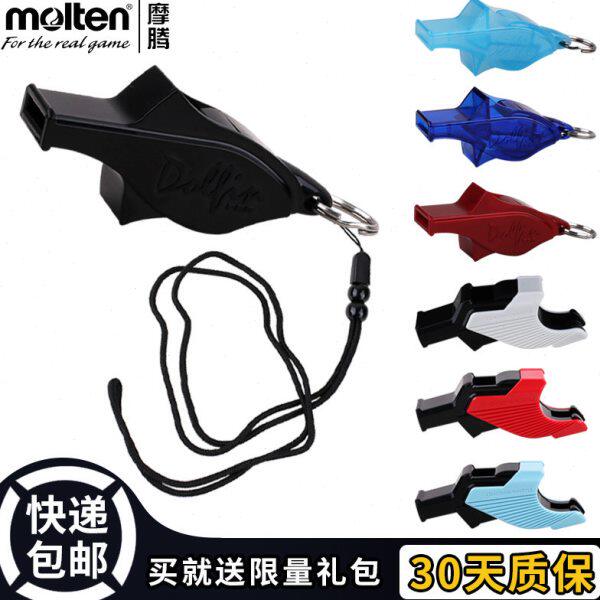 molten摩腾口哨篮球足球裁判专用哨子体育老师教练专业魔腾海豚哨