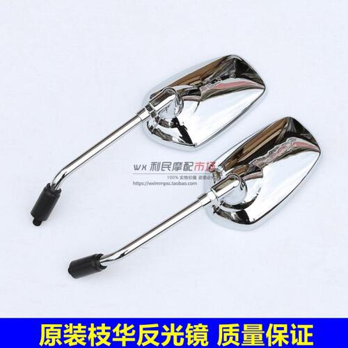 适用钻豹HJ125K-A/2A/3A锐爽EN125-2E/3E/3F/150-A后视镜反光镜