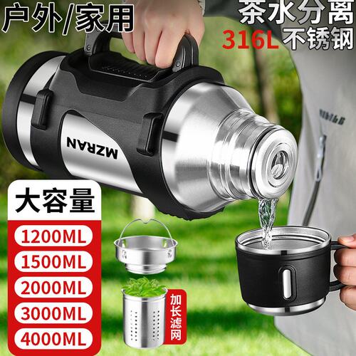 户外家用316不锈钢保温壶办公焖茶壶3L全钢保温杯大容量热水瓶4L